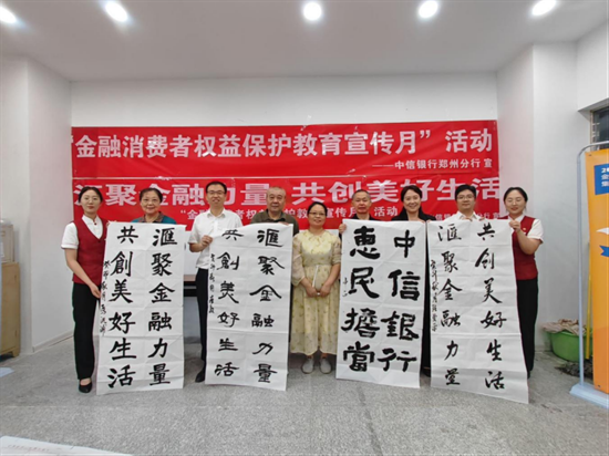 汇聚金融力量，共创美好生活——中信银行郑州分行走进郑州市老年大学开展“银龄课堂”活动